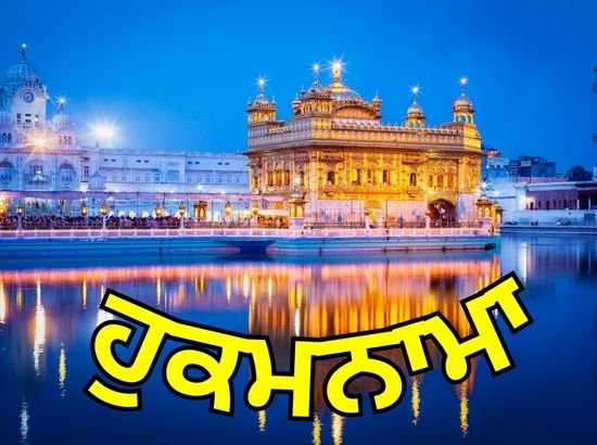 Hukamnama Sahib