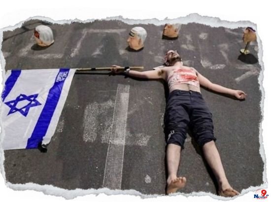Protest In Israel
