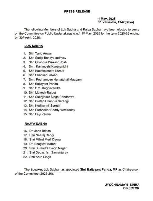 Baijayant Panda Committee Chairman