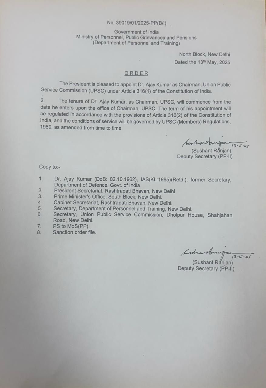 अजय कुमार UPSC चेयरमैन